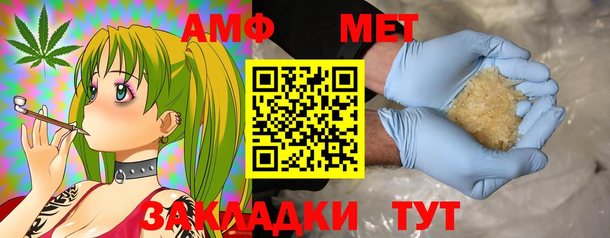 Amphetamine Premium Кулебаки