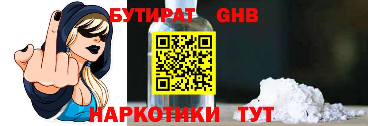 Кулебаки  БУТИРАТ Butirat  Вход с VPN 