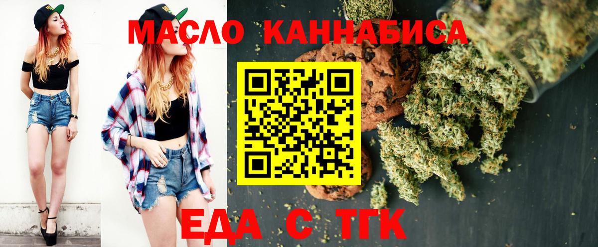 Кулебаки  Еда ТГК марихуана  Вход с VPN 