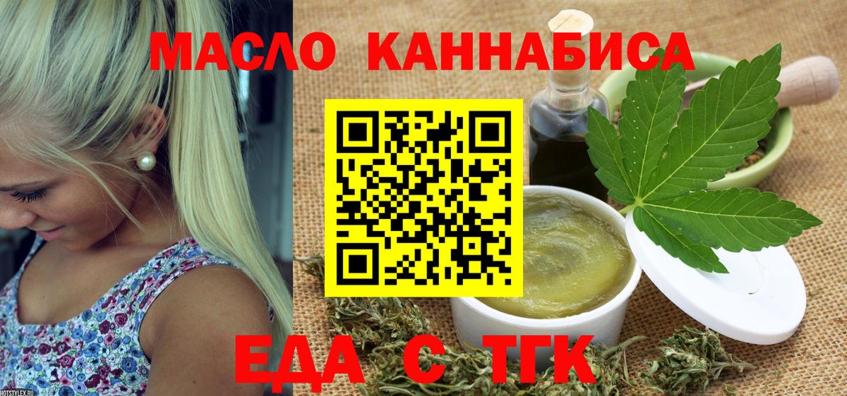 Печенье с ТГК конопля Кулебаки