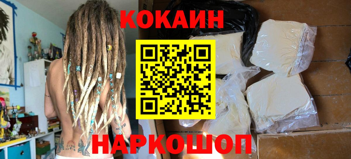 Кокаин VHQ Кулебаки