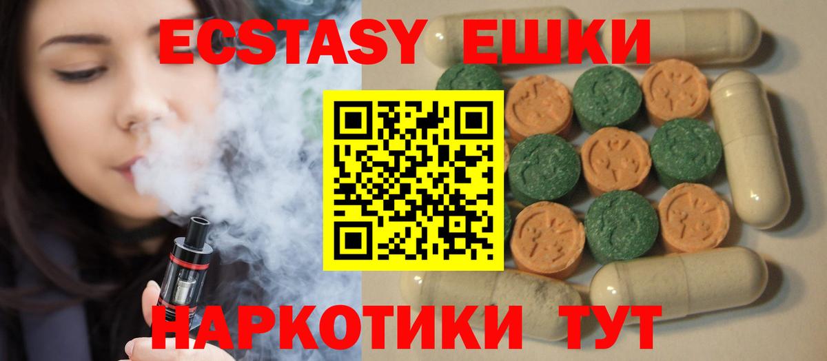 Кулебаки  Экстази VHQ  блэк спрут ССЫЛКА  Экстази  Ecstasy DUBAI  Вход с VPN 