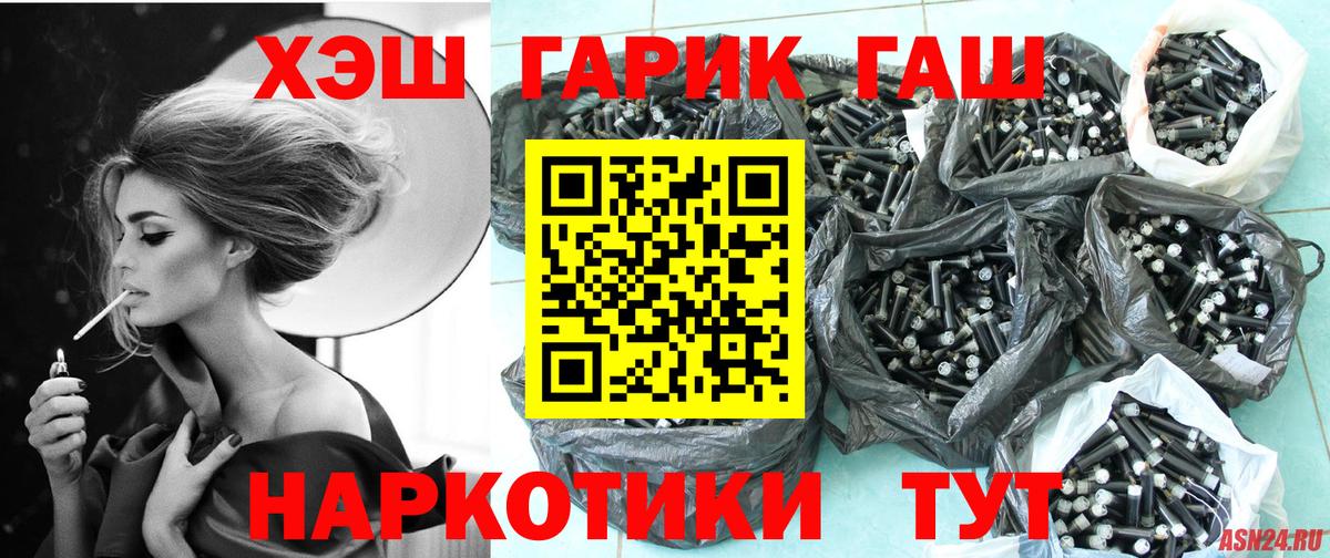 ГАШИШ Premium Кулебаки