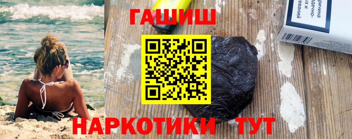 Кулебаки  ГАШ убойный  Гашиш гарик  ГАШИШ  Вход с VPN 
