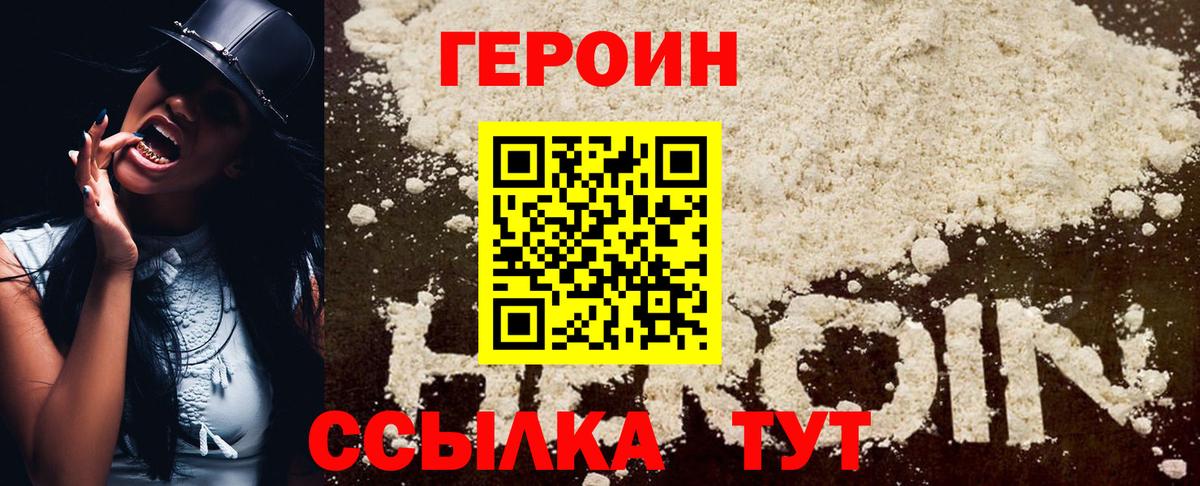 ГЕРОИН афганец  Вход с VPN  Кулебаки 