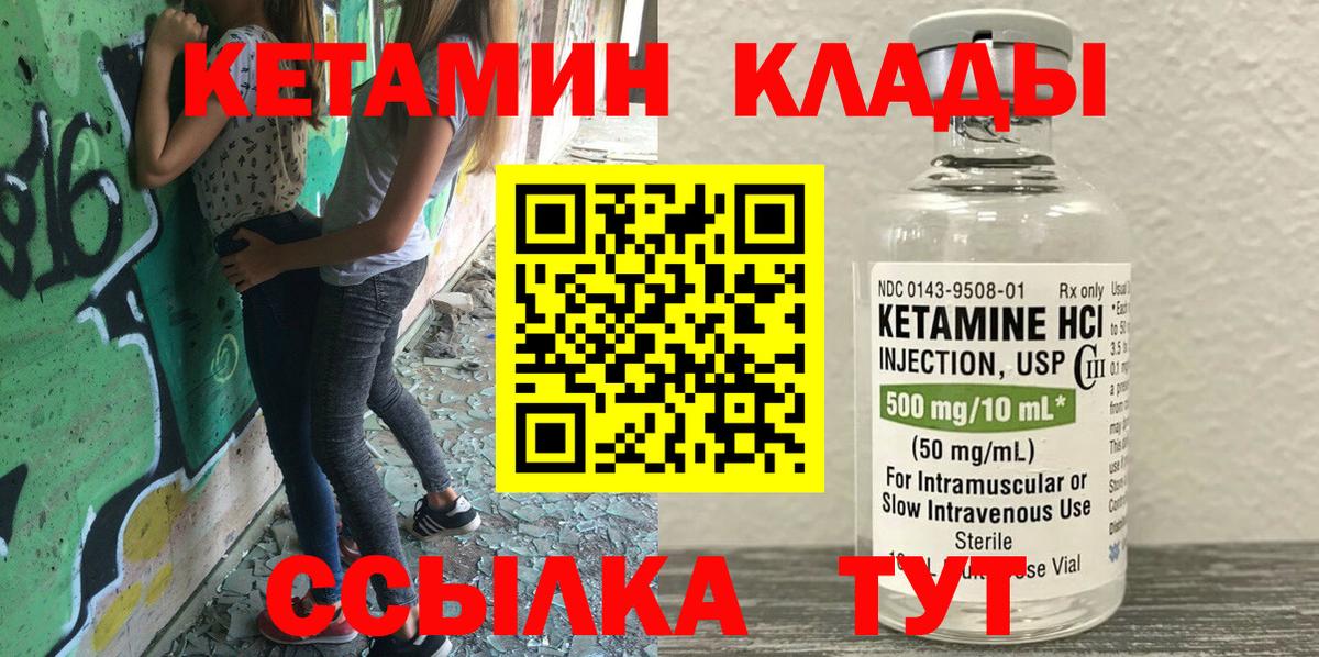 Кулебаки  КЕТАМИН VHQ  Вход с VPN  КЕТАМИН ketamine 