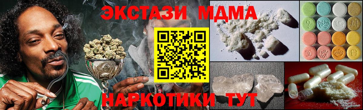 МДМА кристаллы Кулебаки