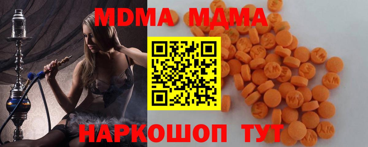 MDMA  MDMA кристаллы  Вход с VPN  MDMA Molly  Кулебаки 