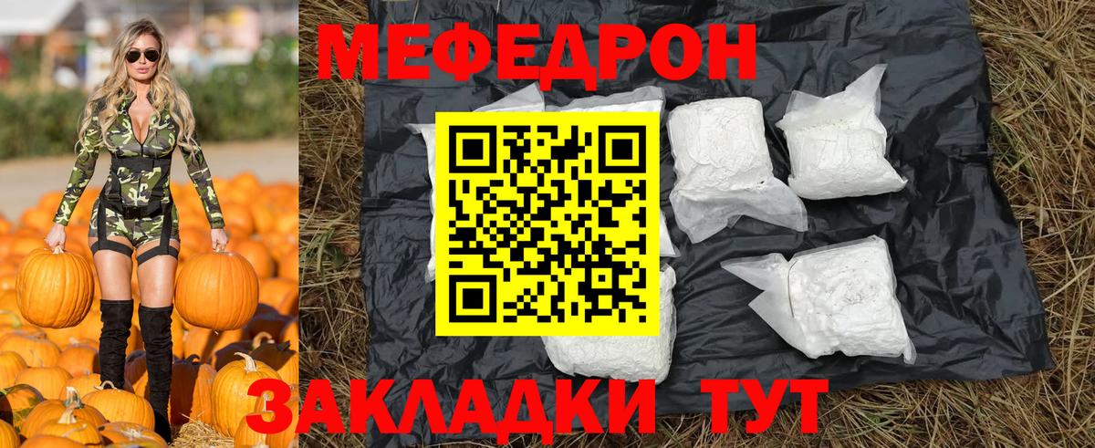 МЯУ-МЯУ  Вход с VPN  Меф 4 MMC  Кулебаки  Мефедрон mephedrone 