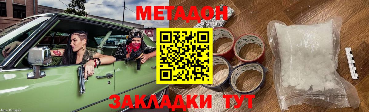 Метадон мёд  Вход с VPN  МЕТАДОН VHQ  Кулебаки 