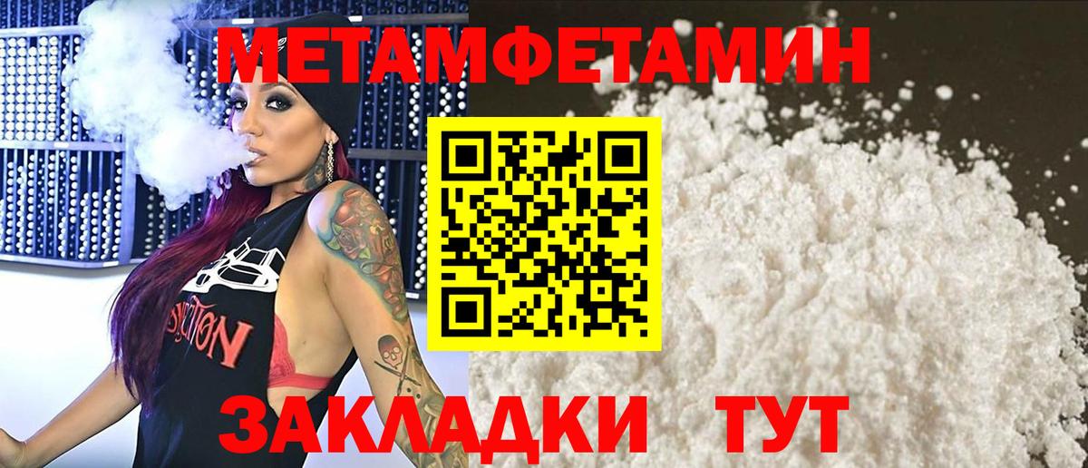 Метамфетамин винт Кулебаки
