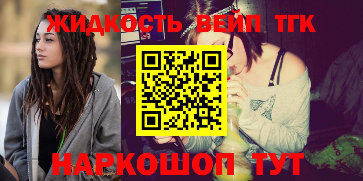 ТГК Wax Кулебаки