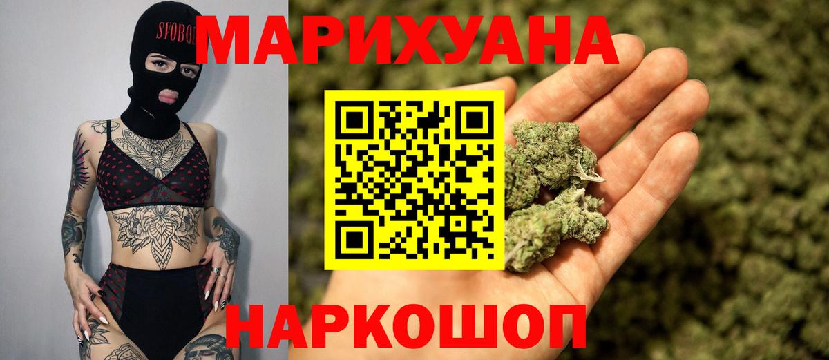 МАРИХУАНА THC 21% Кулебаки